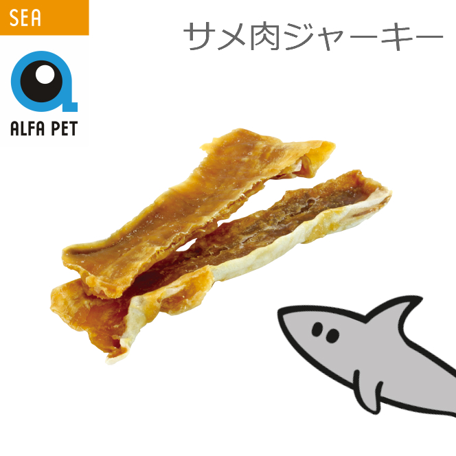 ALFAPET サメ肉ジャーキー 20g