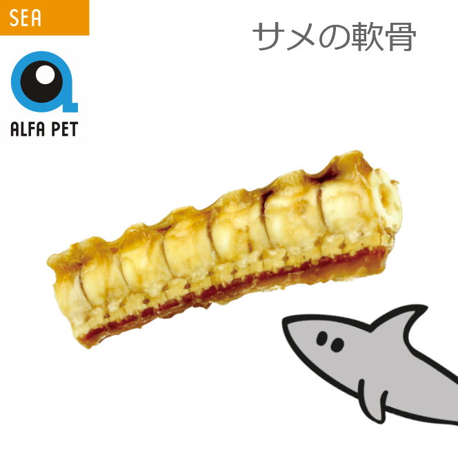 ALFAPET サメの軟骨 25g